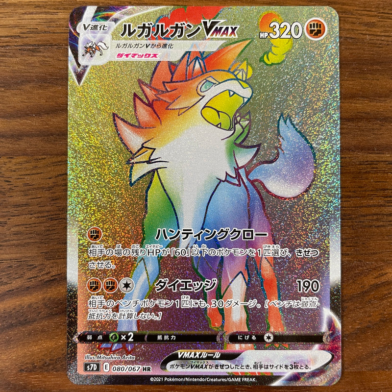 Pokemon Card Game S7d 080 067 Hr Lycanroc Vmax