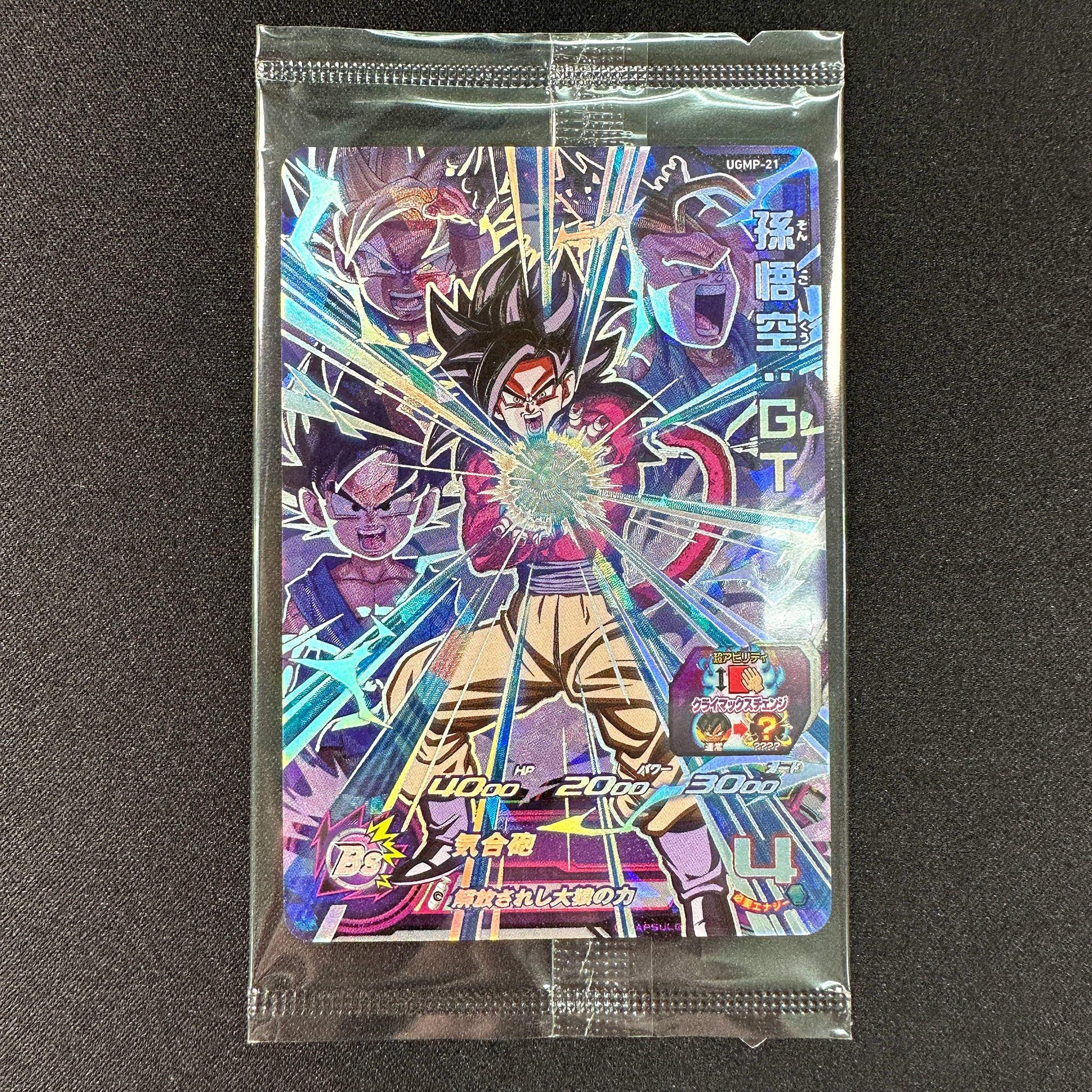 SUPER DRAGON BALL HEROES Avatar SUPER HEROES STADIUM SUPER in blister