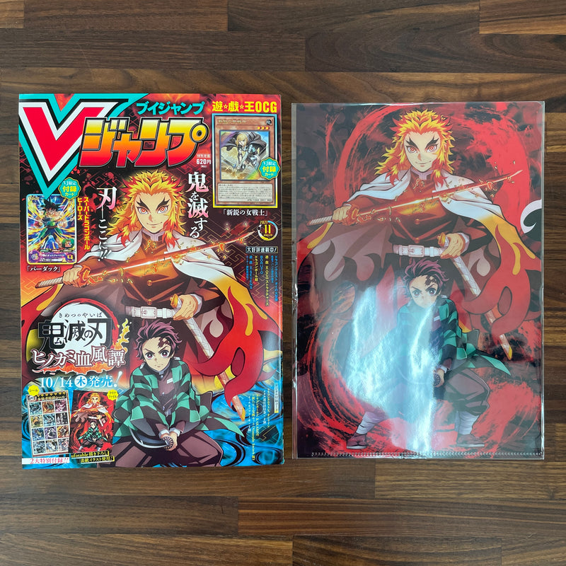 V Jump 21年11月