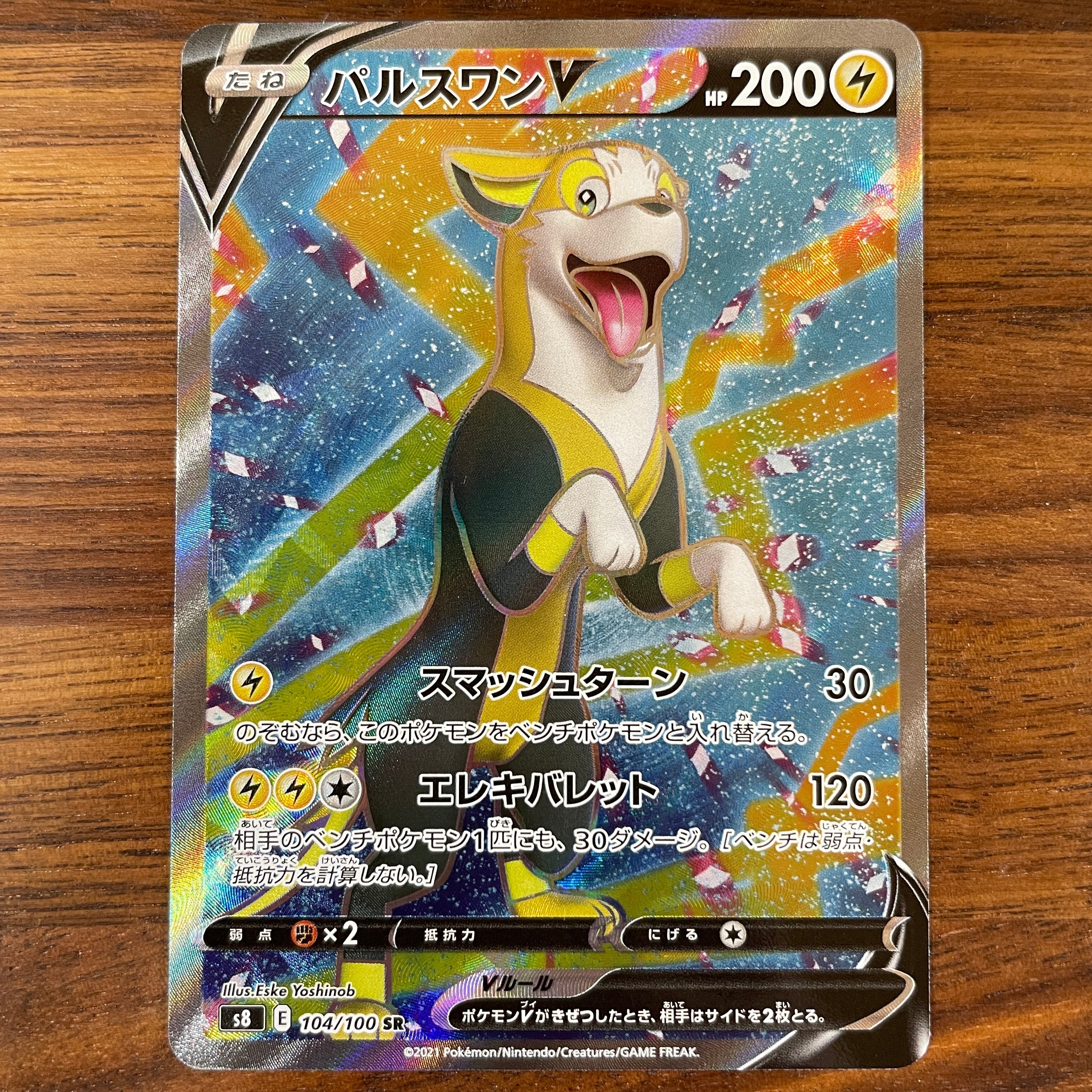 Mew VMAX RRR 040/100 S8 Fusion Arts Sword & - Pokemon Card Japanese