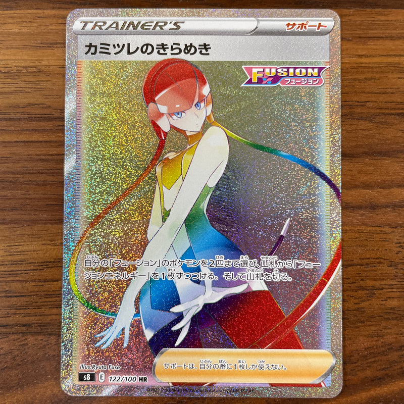 Pokemon Card Game S8 122 100 Hr