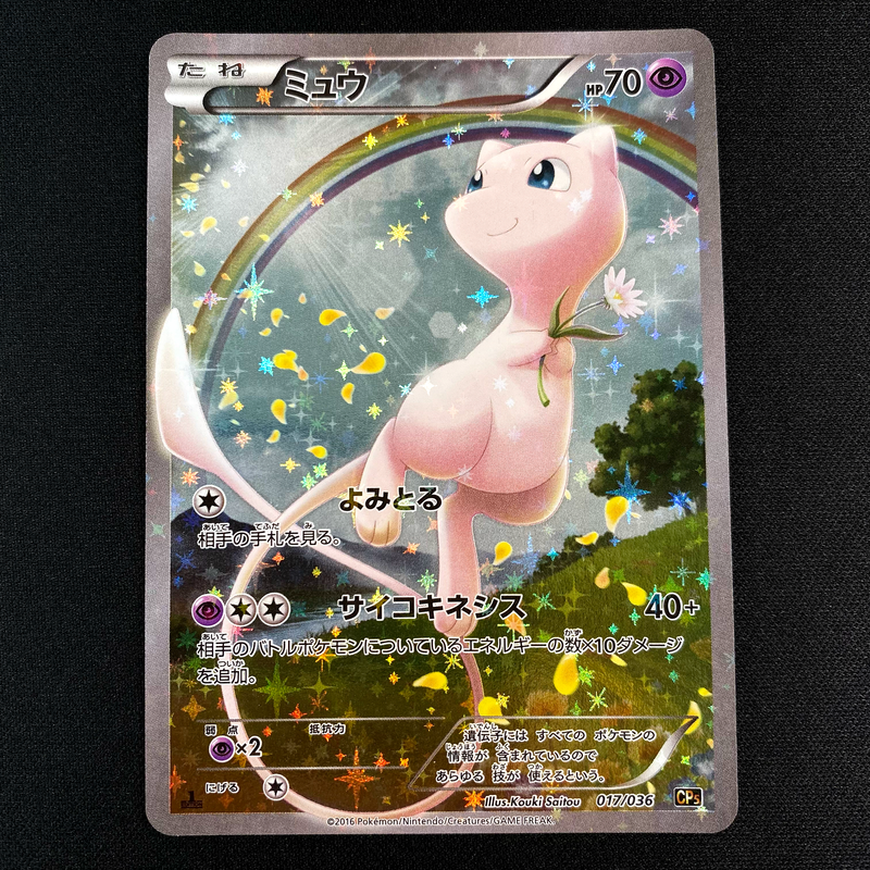 Pokemon Card Game Cp5 017 036 Mew