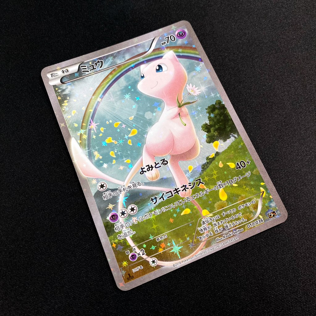 Pokemon Card Game Cp5 017 036 Mew