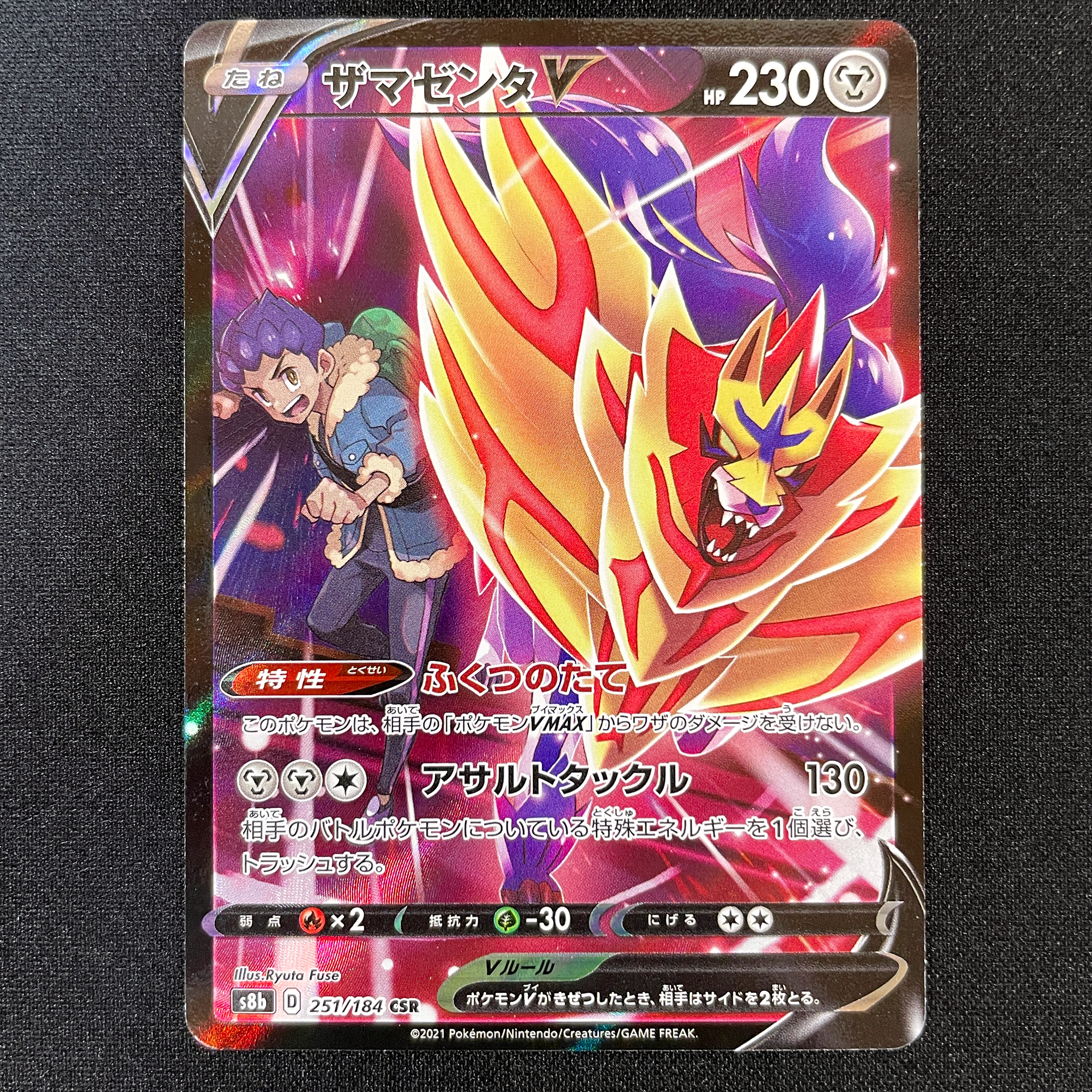 Pokemon Card Game Special Deck Set Box Zacian Zamazenta VS Eternatus J —  ToysOneJapan