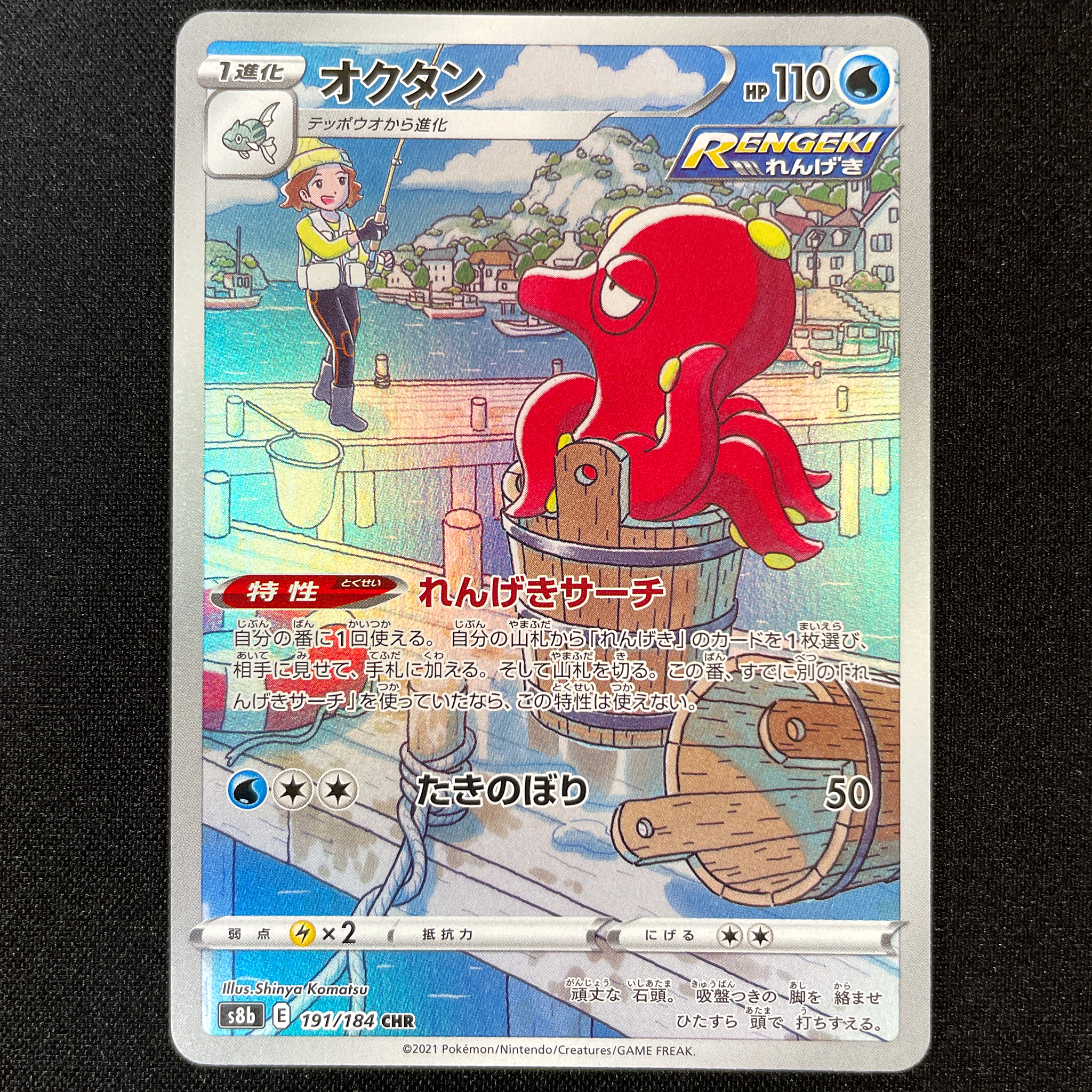 Pokémon TCG: Doctor's Gardevoir CHR 196/184 S8b - VMAX Climax - [RANK: –  Zenpan