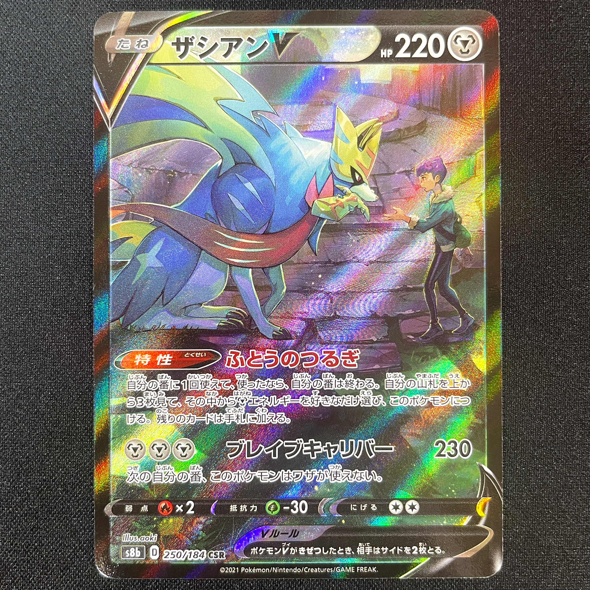 Pokemon TCG: Sword & Shield SS02 Theme Deck - Zamazenta / Zacian - Ace  Cards & Collectibles