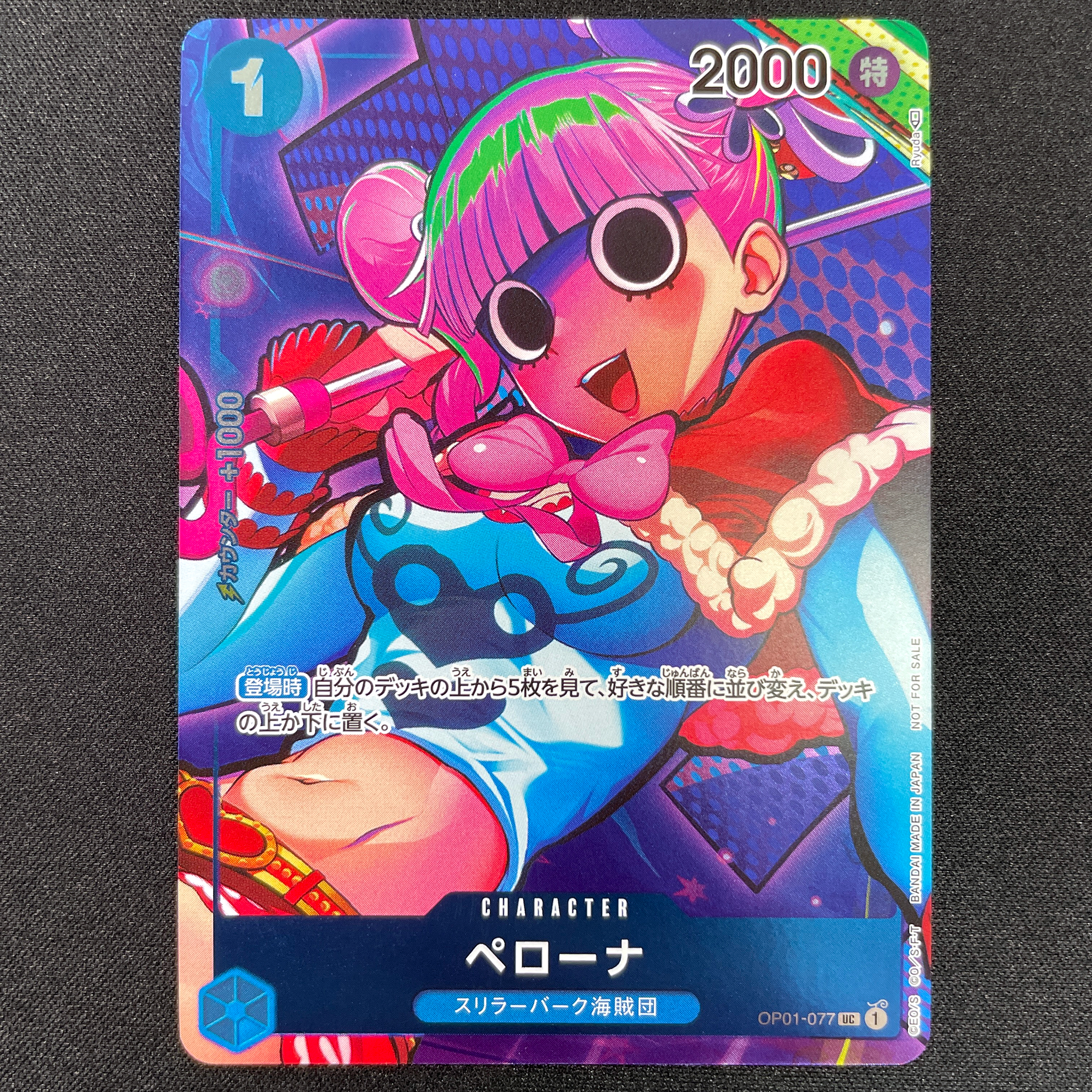 ONE PIECE CARD GAME OP01-025 SR Parallel