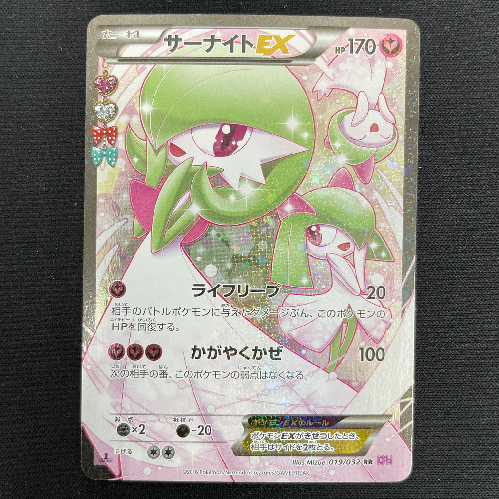 Pokemon Card Game Cp3 019 032 Rr