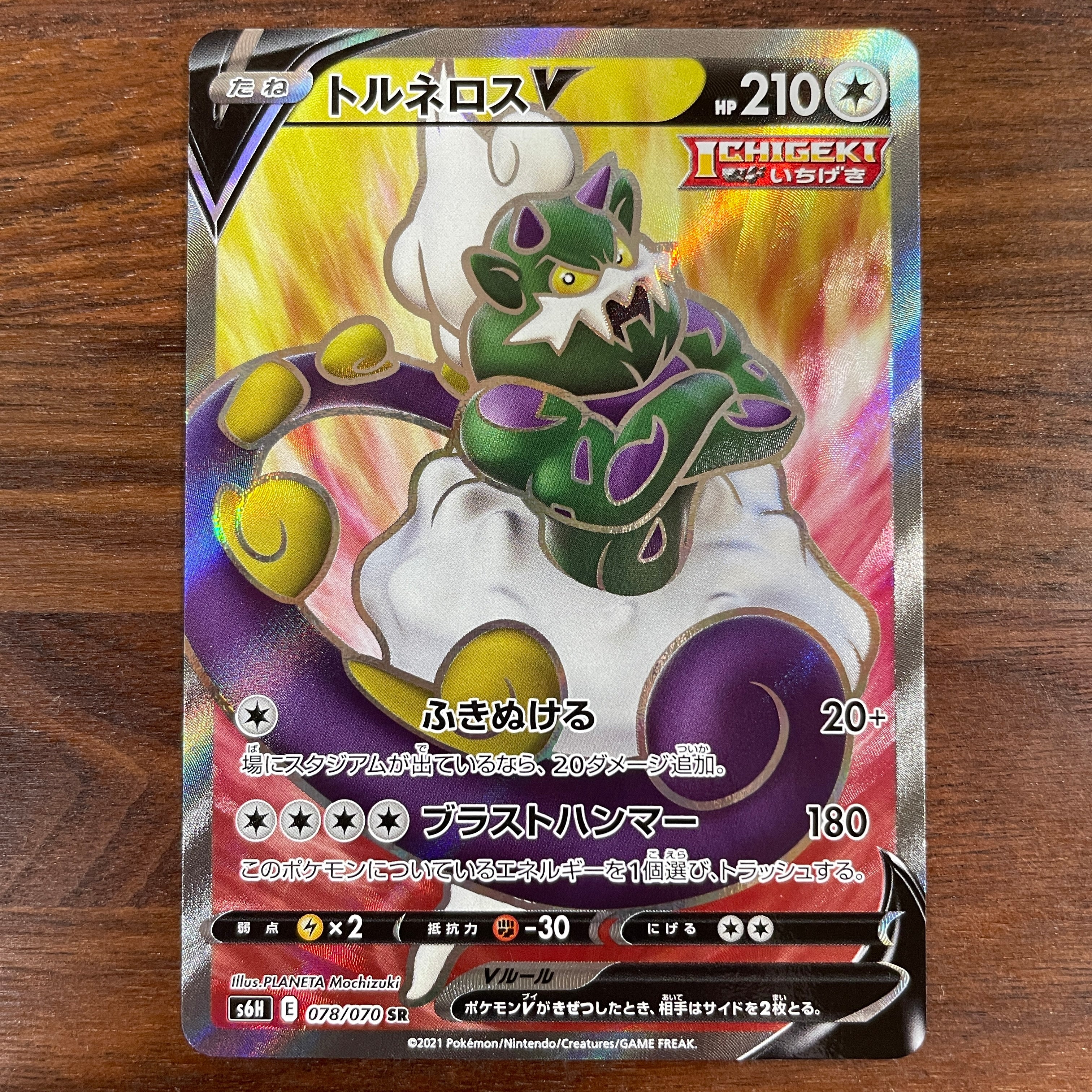 ca7610 Zekrom Lightning SR BW1W 055/053 Pokemon Card TCG Japan –