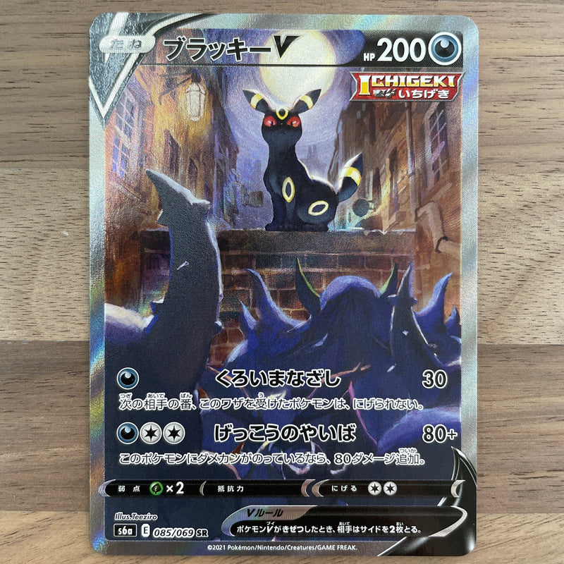 PokÉmon Card Game S6a 085069 Sr Umbreon V