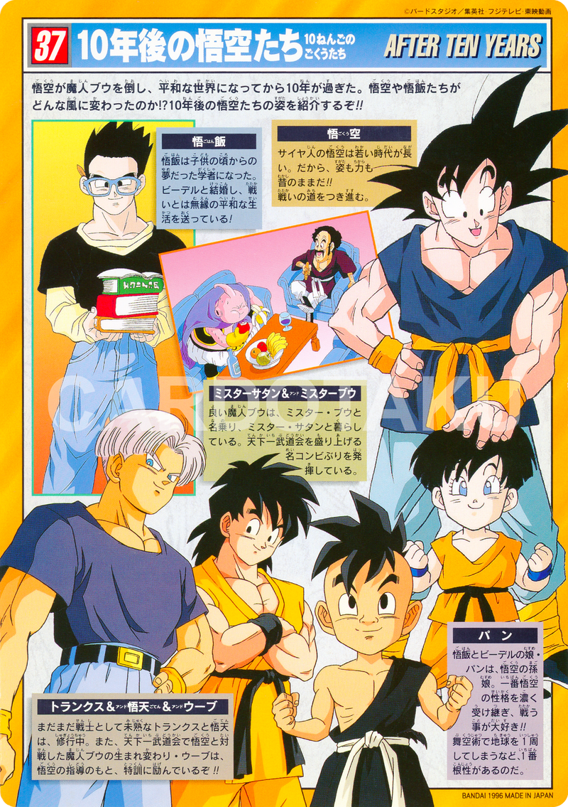 Dragon Ball Z Jumbo Carddass 37