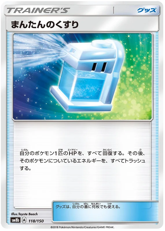 POKÉMON CARD GAME sm8 015/095 PR Celebi Prism