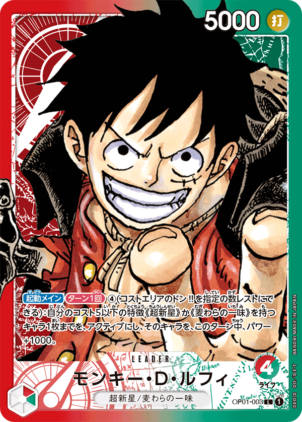 One piece card game Final set – NIHONTEKI