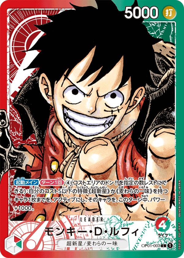 ONE PIECE CARD GAME OP01-003 Parallel