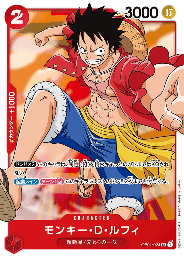 One Piece Playing Cards - Luffy