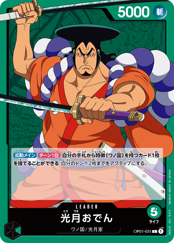 ONE PIECE CARD GAME P-041 Luffy Gear 5 - One Piece Day