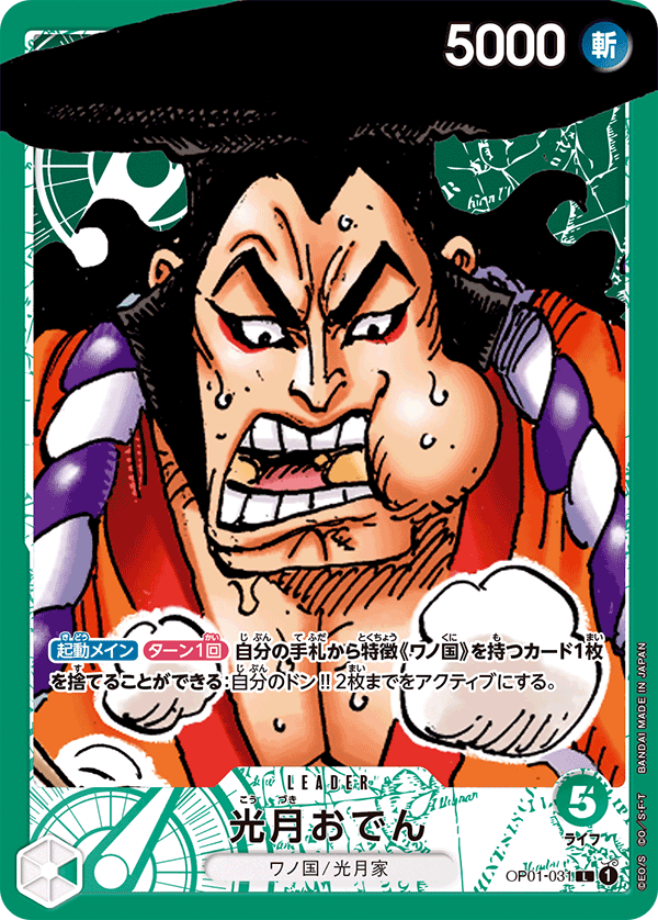 ONE PIECE CARD GAME OP01-031 L