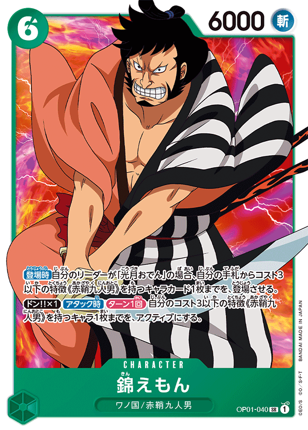 ONE PIECE CARD GAME OP01-040 SR Parallel