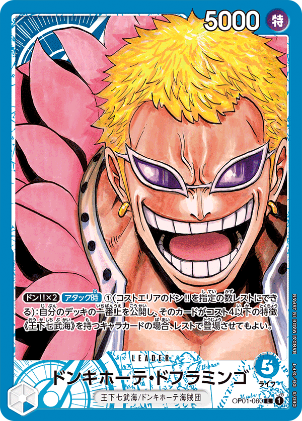 One piece card game [OP-01] [107] – NIHONTEKI