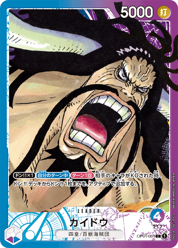 ONE PIECE CARD GAME OP01-094 SR Parallel