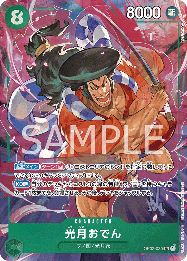 ONE PIECE CARD GAME OP02-030 SR