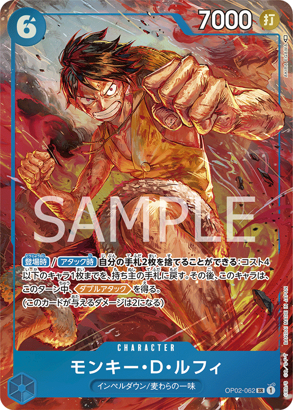 ONE PIECE CARD GAME OP02-062 SR