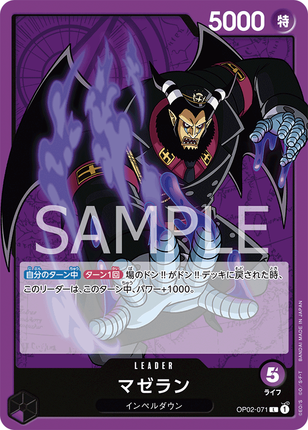 ONE PIECE CARD GAME OP02-065 R