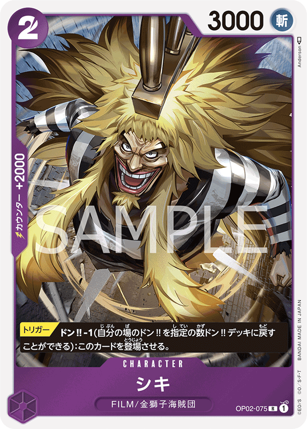 ONE PIECE CARD GAME- Z (Zeto) Leader OP02-072 L - Paramount War Japanese