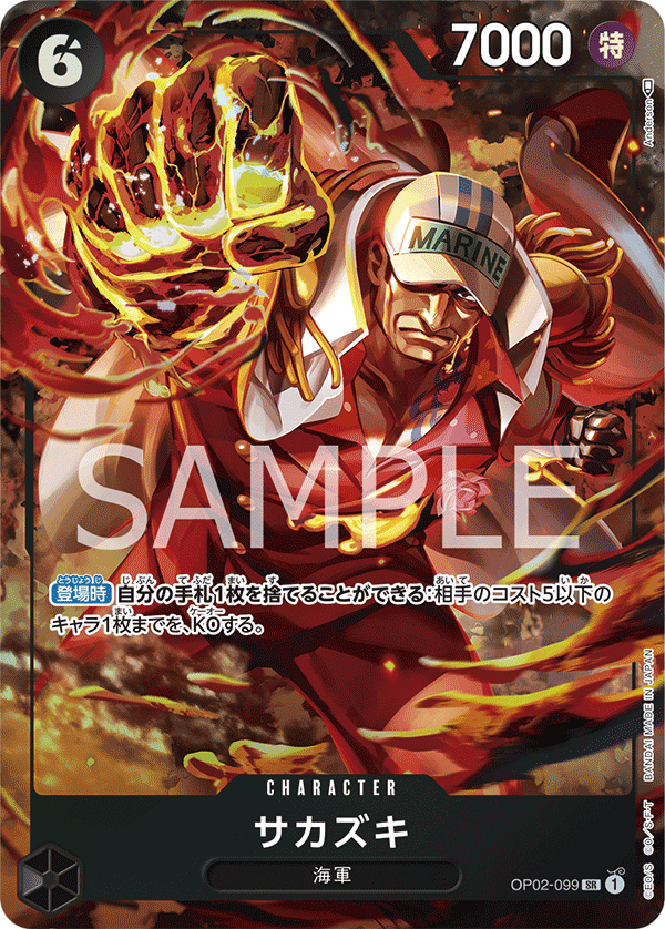 ONE PIECE CARD GAME OP02-114 SR Parallel
