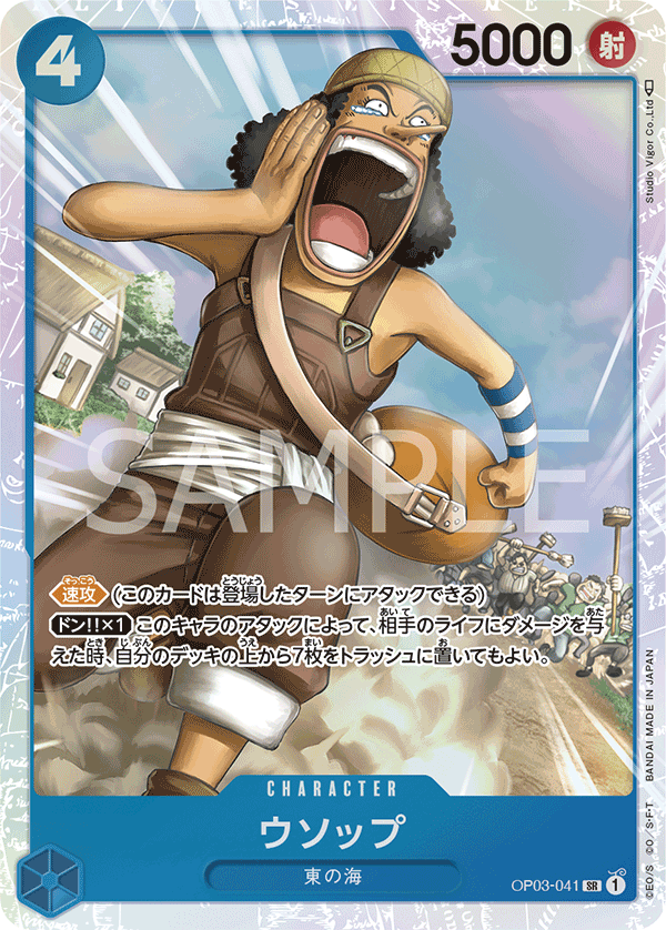 Carte 080 - Lamincards One Piece 080