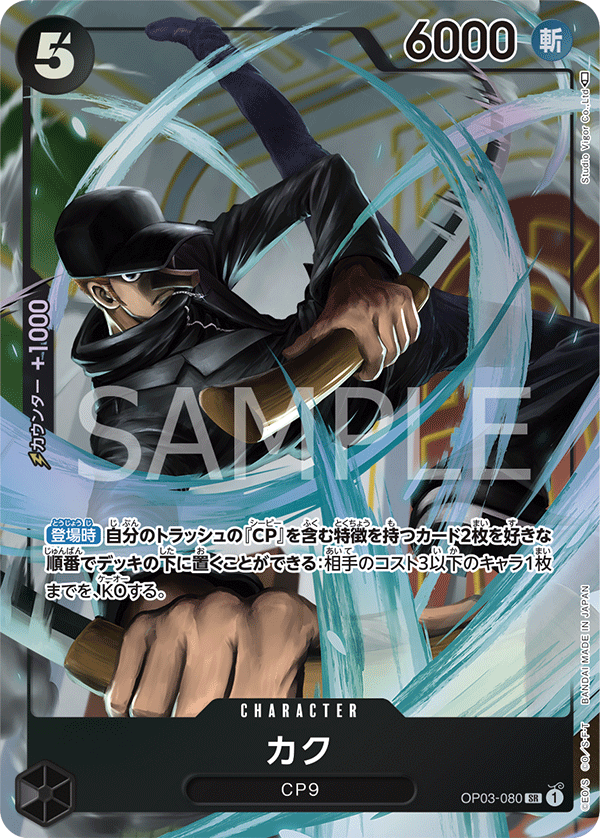 ONE PIECE CARD GAME OP03-078 SR Parallel Issho