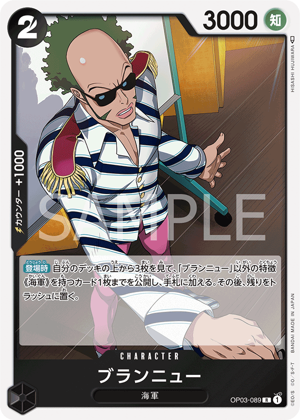 ONE PIECE CARD GAME OP03-099 L Charlotte Katakuri