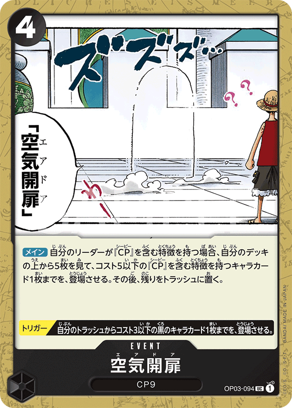 One Piece CG - OP05 - OP05-103 (UC) - Kotori
