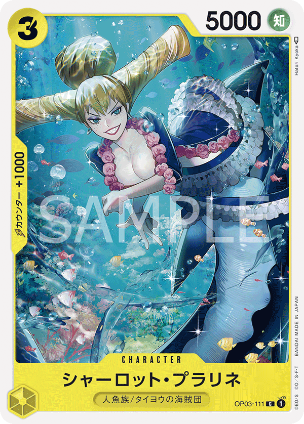 ONE PIECE CARD GAME OP03-110 R Charlotte Smoothie