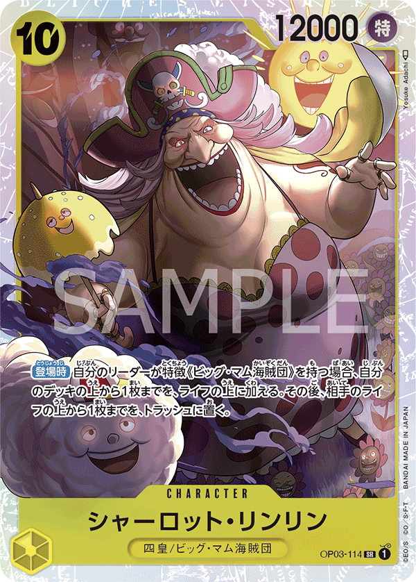 ONE PIECE CARD GAME OP03-107 C Charlotte Galette