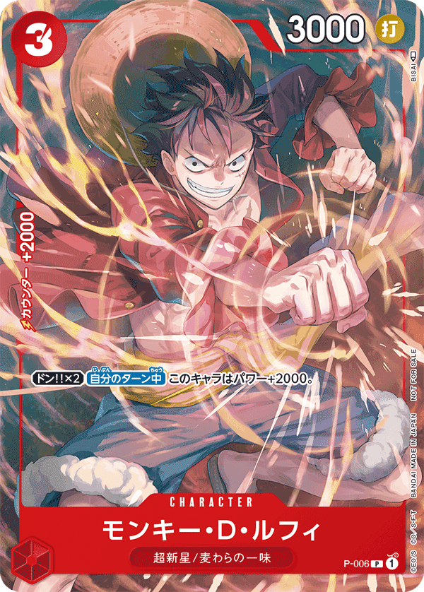 Monkey D. Luffy P-001 P - One Piece Card Game [Japanese Card] - Nipponrama  Store