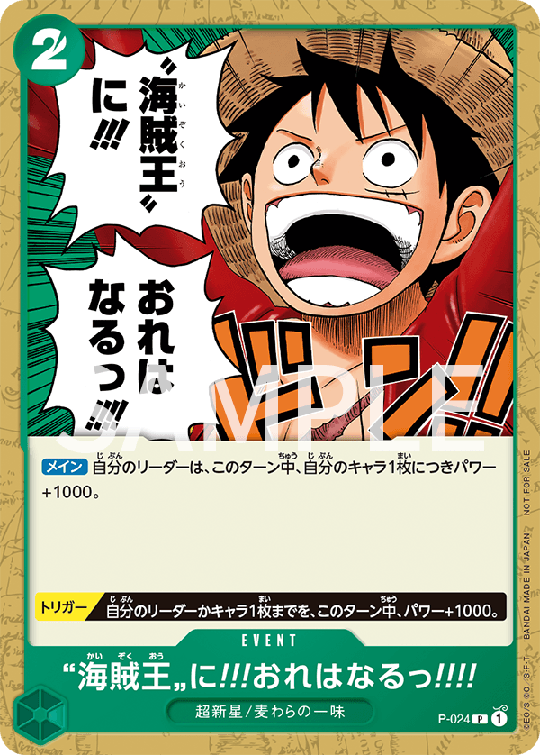 ONEPIECE TCG ZORO OP01-025 SR【Rank A】 – ikhar19