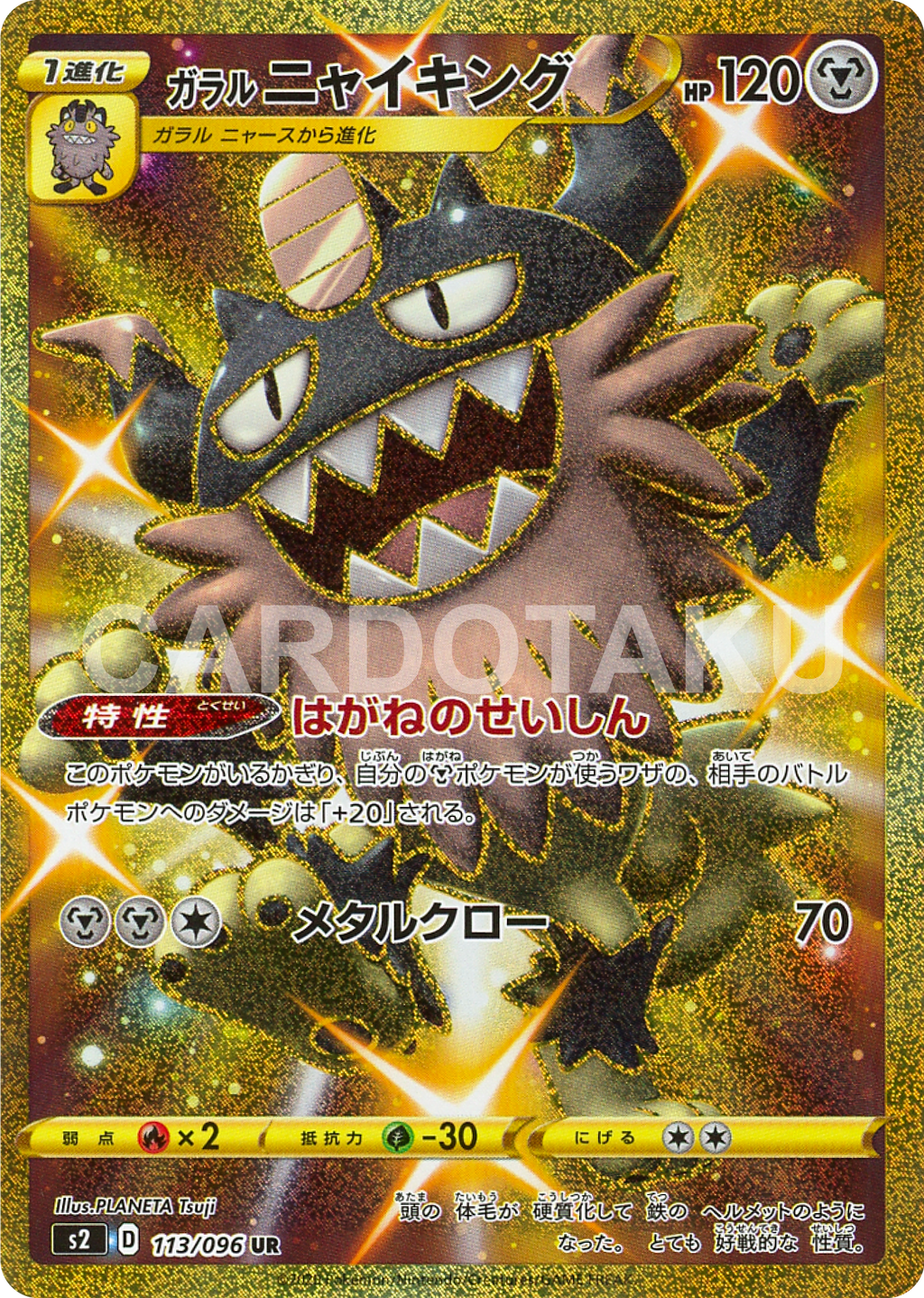 Ur 113 096 S2 B Japanese Pokemon Card Perrserker Collectible Card Games Fzgil Pokemon Trading Card Game