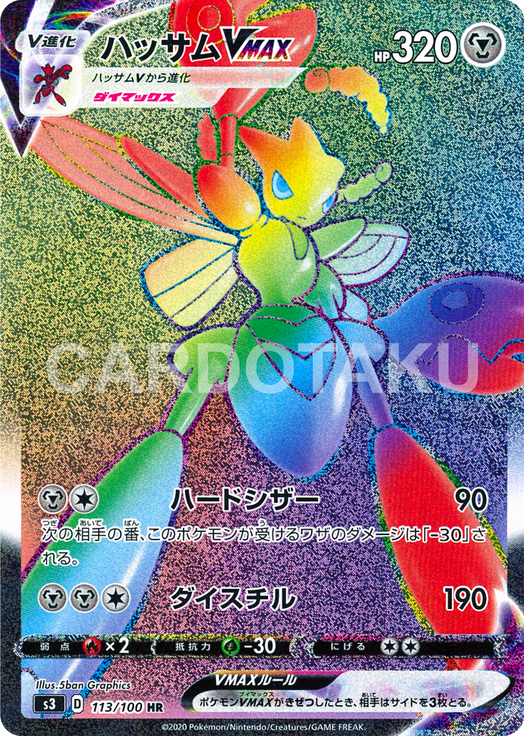 Pokemon Card Game S3 113 100 Hr