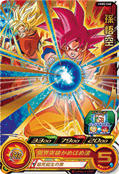 SUPER DRAGON BALL HEROES UGM1-SEC2