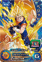 SUPER DRAGON BALL HEROES UGM3-CCP4