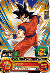 SUPER DRAGON BALL HEROES UGM7-SEC