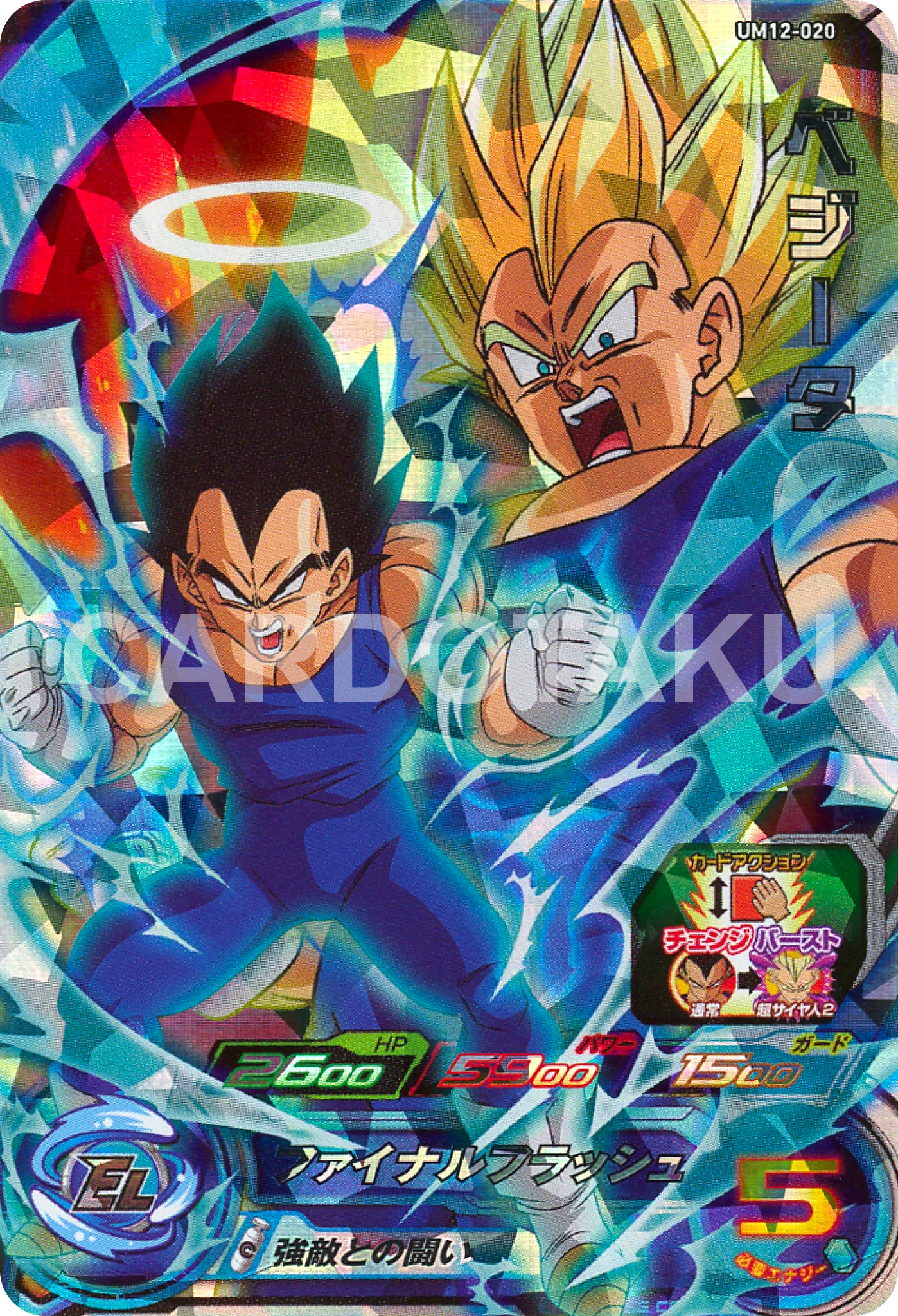 SUPER DRAGON BALL HEROES 12th ANNIVERSARY SPECIAL SET - Hitotsu ni nat