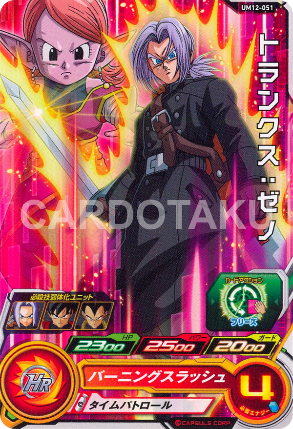 super dragon ball heroes trunks