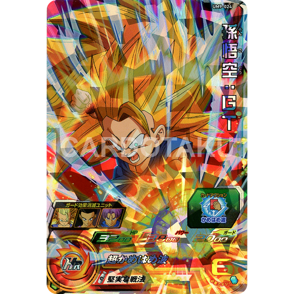 super dragon ball heroes universe mission