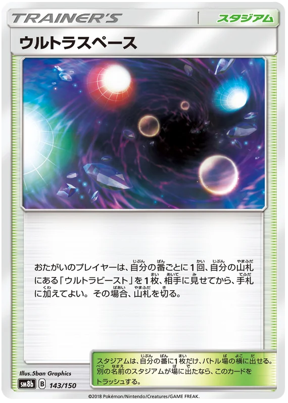 POKÉMON CARD GAME sm8 015/095 PR Celebi Prism