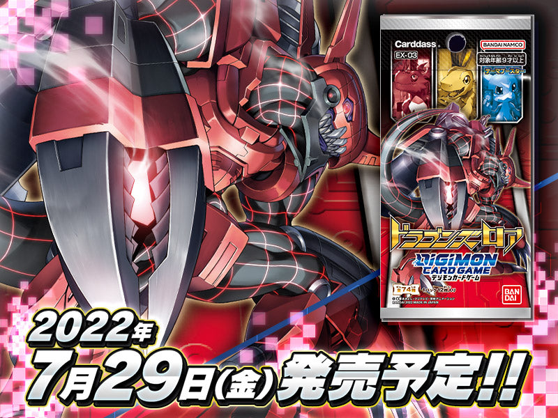 DIGIMON CARD GAME REBOOT BOOSTER RISING WIND [RB-01] − PRODUCTS｜DIGIMON  CARD GAME