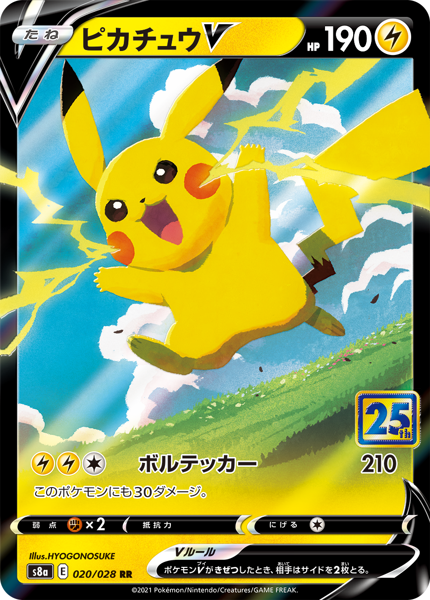 Pokemon Card Game S8a 0 028 Rr Pikachu V