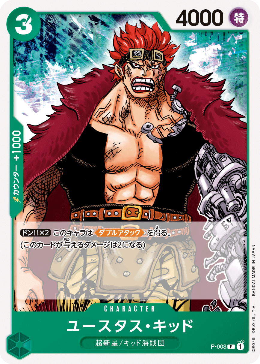 One Piece Card Game Promotion Pack 22