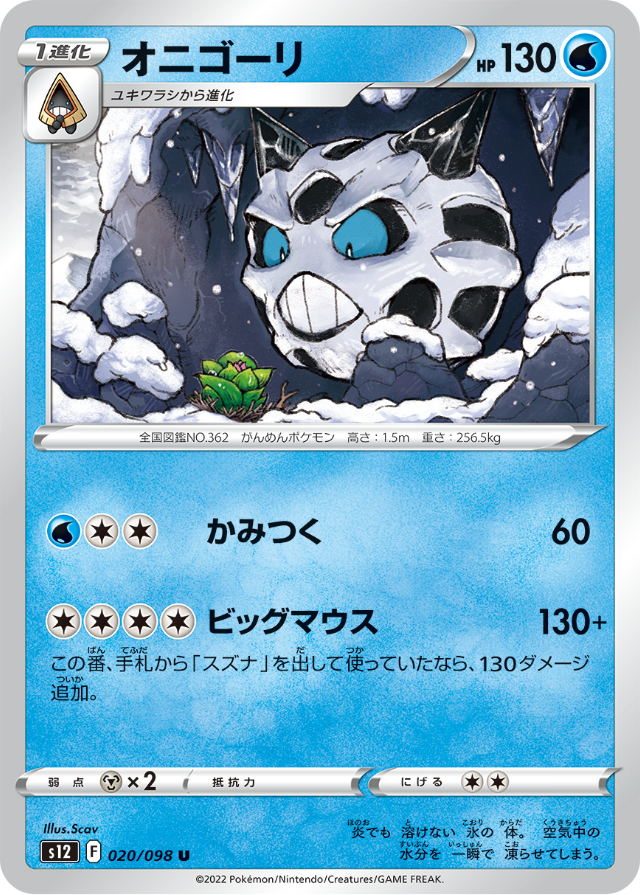 Pokemon Trading Card Game S12 109/098 SR Lugia V (Rank A)